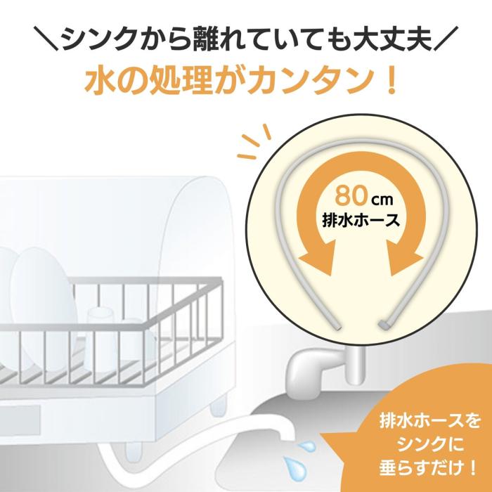 象印 ZOJIRUSHI 食器乾燥器 EY-JF50-HA 食器5人分 グレー 食器乾燥機 80cmロング排水ホース 商品画像4：ライフマーケット