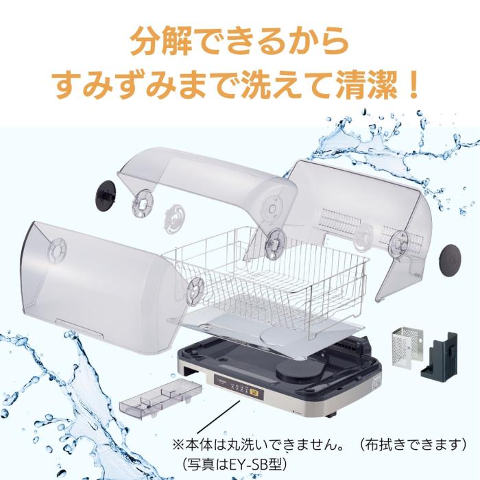 象印 ZOJIRUSHI 食器乾燥器 EY-JF50-HA 食器5人分 グレー 食器乾燥機 80cmロング排水ホース 商品画像5：ライフマーケット