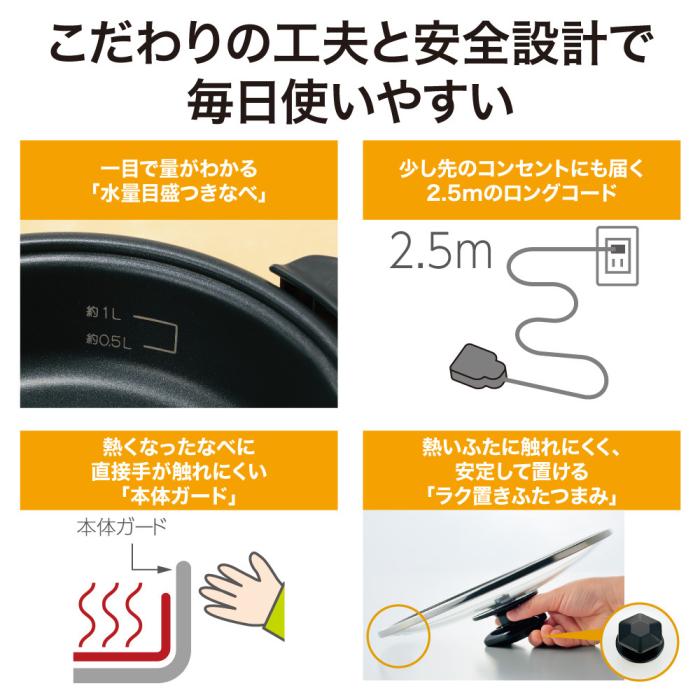 ZOJIRUSHI 象印 EP-SA10-BA あじまる グリルなべ ブラック コンパクトタイプ 商品画像5：ライフマーケット