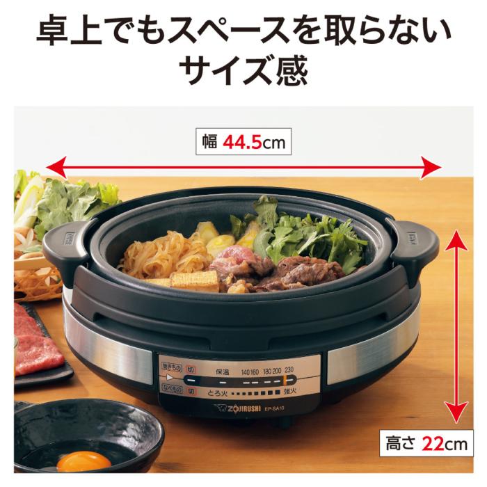 ZOJIRUSHI 象印 EP-SA10-BA あじまる グリルなべ ブラック コンパクトタイプ 商品画像6：ライフマーケット