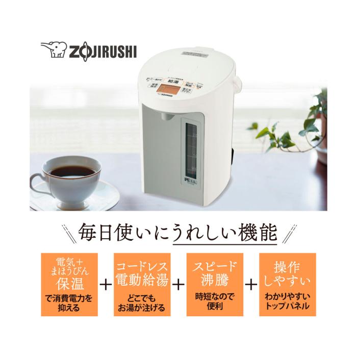 象印 ZOJIRUSHI 電気ポット VE電気まほうびん マイコン沸とう CV-GV30-WA 3.0L 優湯生 まほうびん保温 ホワイト 商品画像3：ライフマーケット