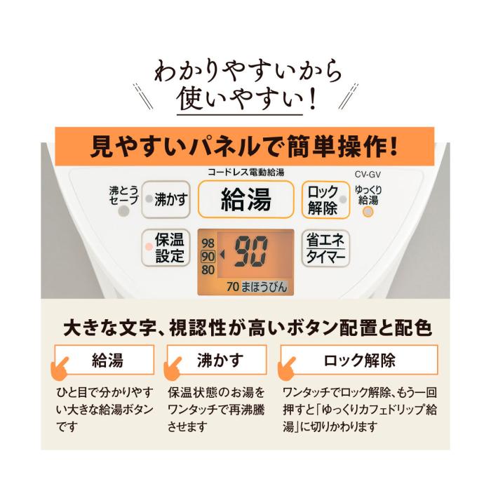 象印 ZOJIRUSHI 電気ポット VE電気まほうびん マイコン沸とう CV-GV30-WA 3.0L 優湯生 まほうびん保温 ホワイト 商品画像6：ライフマーケット