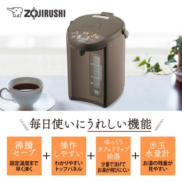 象印 ZOJIRUSHI マイコン沸とう 電動ポット CD-WZ30-TM 3.0L メタリックブラウン 商品画像2：ライフマーケット