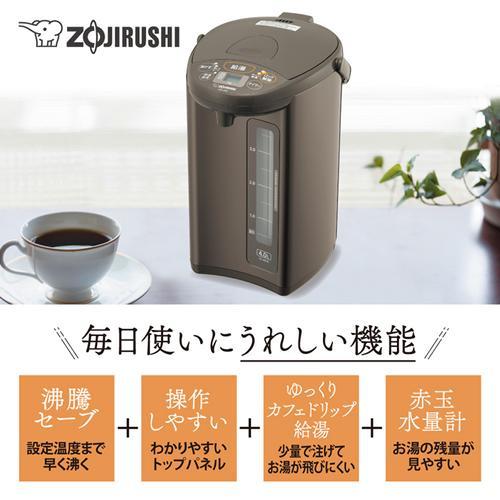 象印 ZOJIRUSHI マイコン沸とう 電動ポット CD-WZ40-TM 電気ポット 4.0L メタリックブラウン 商品画像2：ライフマーケット