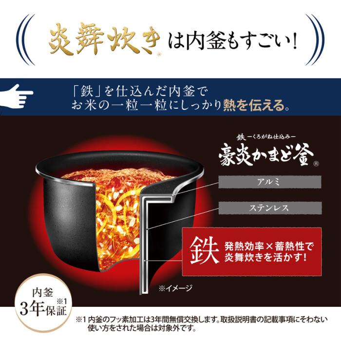 ZOJIRUSHI 象印 炎舞炊き 炊飯器 NW-NB18-BZ 圧力IH炊飯ジャー 1升炊き スレートブラック 商品画像4：ライフマーケット