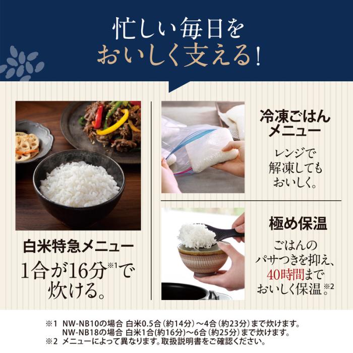 ZOJIRUSHI 象印 炎舞炊き 炊飯器 NW-NB18-BZ 圧力IH炊飯ジャー 1升炊き スレートブラック 商品画像6：ライフマーケット