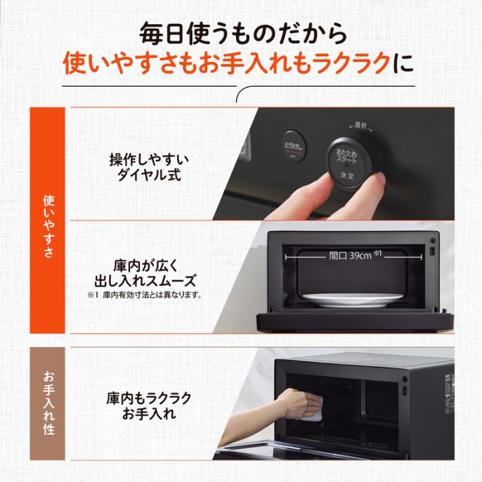 象印 ZOJIRUSHI オーブンレンジ EU-FB23-BA 23L ブラック 電子レンジ 商品画像4：ライフマーケット