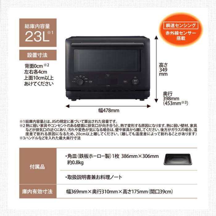 象印 ZOJIRUSHI オーブンレンジ EU-FB23-BA 23L ブラック 電子レンジ 商品画像6：ライフマーケット