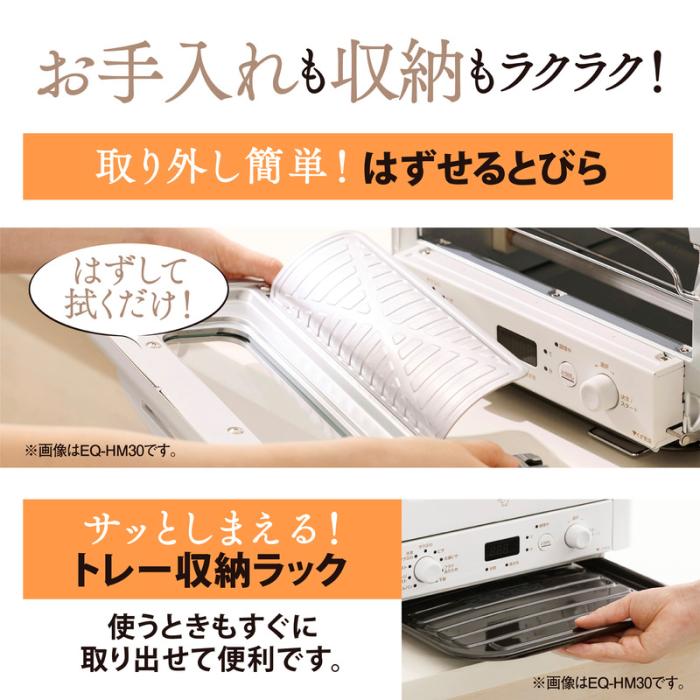 象印 ZOJIRUSHI オーブントースター こんがり倶楽部  EQ-HE30-TA  温度調節タイプ トースト4枚焼きタイプ ブラウン 商品画像6：ライフマーケット