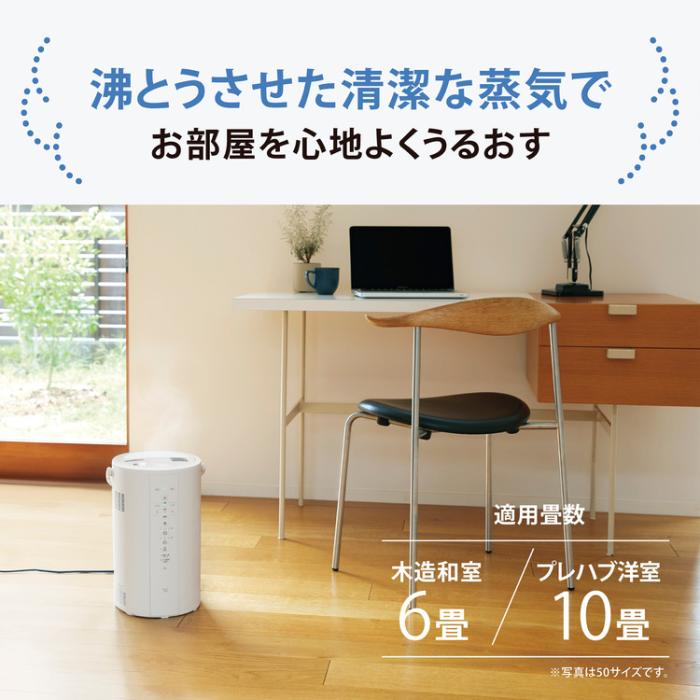 象印 ZOJIRUSHI 加湿器 EE-DF35-WA スチーム式加湿器 蒸気 フィルター不要 チャイルドロック 転倒湯もれ防止構造  ホワイト 商品画像2：ライフマーケット