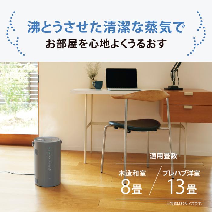 象印 ZOJIRUSHI 加湿器 EE-DF50-HA スチーム式加湿器 蒸気 フィルター不要 チャイルドロック 転倒湯もれ防止構造  グレー 商品画像2：ライフマーケット