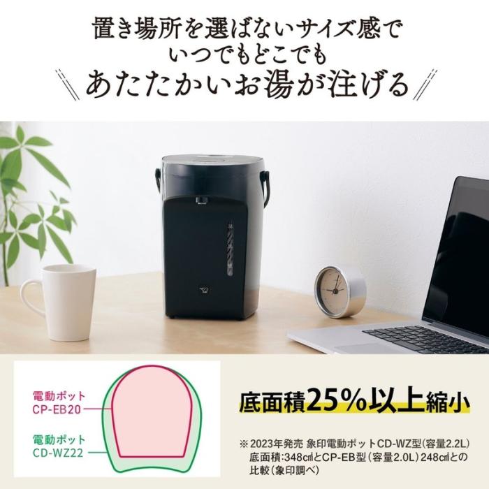 象印 ZOJIRUSHI マイコン沸とう 電動ポット CP-EB20-BM 2.0L コンパクト 3段階保温設定 スレートブラック 商品画像3：ライフマーケット