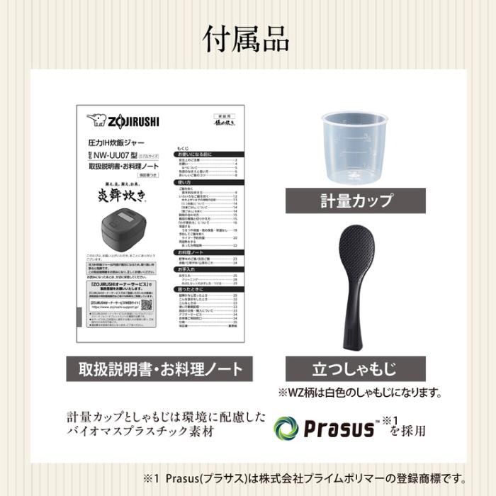 象印 ZOZIRUSHI 炊飯器 圧力IH炊飯ジャー 4合炊き 炎舞炊き NW-UU07-WZ  うるつや保温 食器洗い乾燥機対応内ぶた フラットトップパネル 白 商品画像3：ライフマーケット