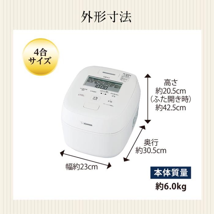 象印 ZOZIRUSHI 炊飯器 圧力IH炊飯ジャー 4合炊き 炎舞炊き NW-UU07-WZ  うるつや保温 食器洗い乾燥機対応内ぶた フラットトップパネル 白 商品画像4：ライフマーケット