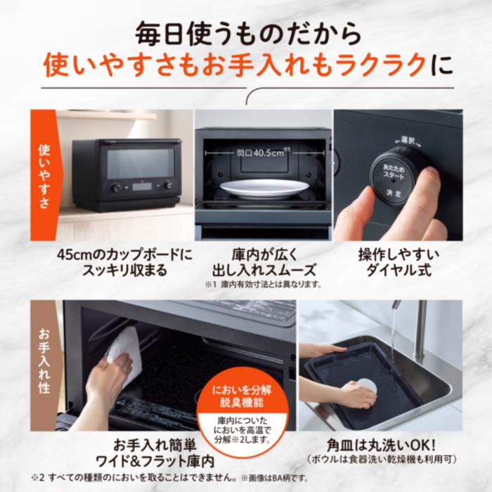 ZOJIRUSHI 象印 EVERINO エブリノ オーブンレンジ ES-GY26-BA 26L ブラック 商品画像5：ライフマーケット
