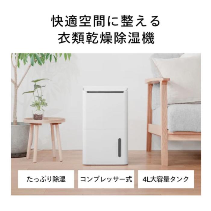 ツインバード TWINBIRD 衣類乾燥除湿機 JS-E955W ホワイト コンプレッサー式 省スペース設計 商品画像2：ライフマーケット