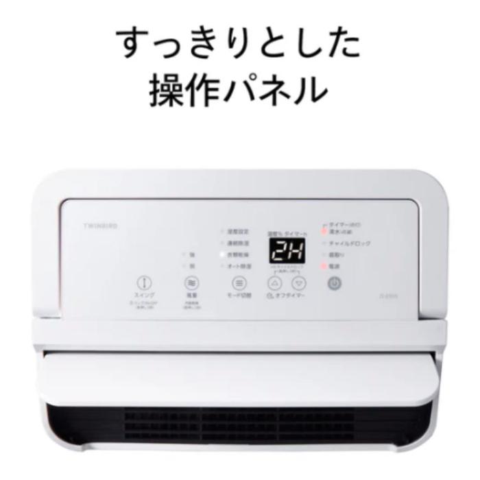 ツインバード TWINBIRD 衣類乾燥除湿機 JS-E955W ホワイト コンプレッサー式 省スペース設計 商品画像4：ライフマーケット