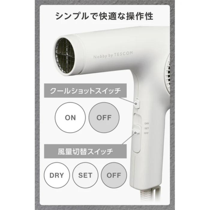 テスコム プロフェッショナル プロテクトイオン ヘアードライヤー NIB400A-H スモーキーグレー Nobby by TESCOM 商品画像5：ライフマーケット
