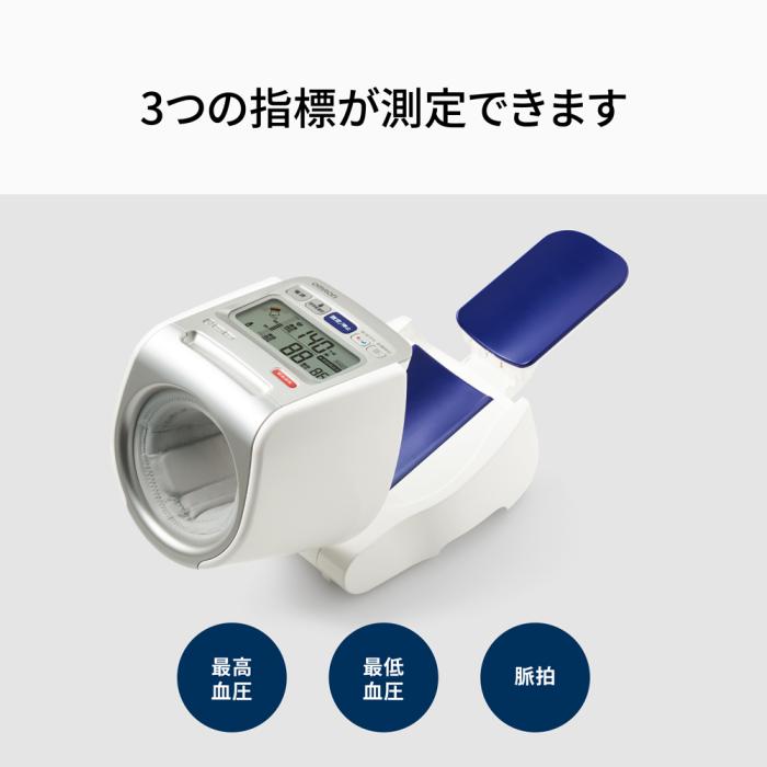 OMRON オムロン 自動血圧計 HCR-1702 スポットアーム 上腕式血圧計 商品画像2：ライフマーケット