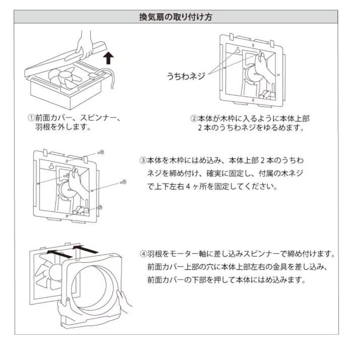 YUASA ユアサプライムス 換気扇 キッチン用 YNK-15 羽根径15cm 埋め込み木枠17.5cm 引き紐スイッチ連動式シャッター 商品画像5：ライフマーケット