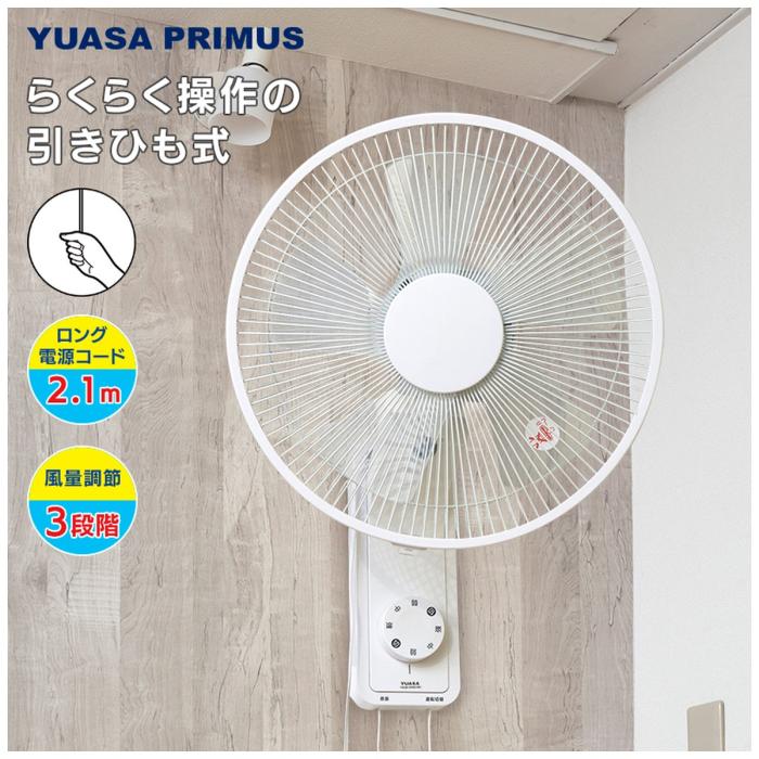 ユアサプライムス 壁掛扇風機 YKW-390E-W 扇風機 風量調節3段階 引きひも式 羽根径30cm ホワイト 商品画像2：ライフマーケット