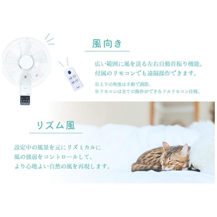 ユアサプライムス YKW-380EFR-W 壁掛け扇風機 リモコン付き 30cm 5枚羽根 ロング電源コード約2.1m ホワイト 商品画像3：ライフマーケット