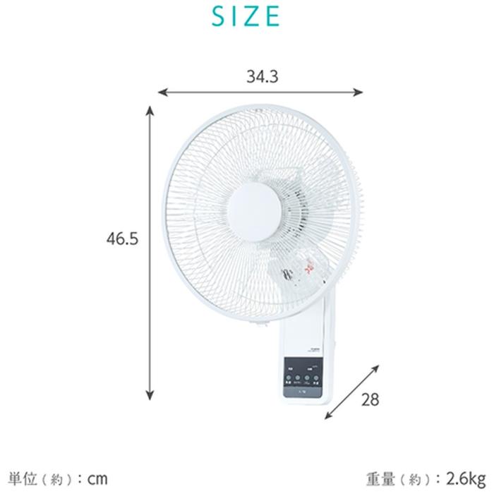 ユアサプライムス YKW-380EFR-W 壁掛け扇風機 リモコン付き 30cm 5枚羽根 ロング電源コード約2.1m ホワイト 商品画像6：ライフマーケット