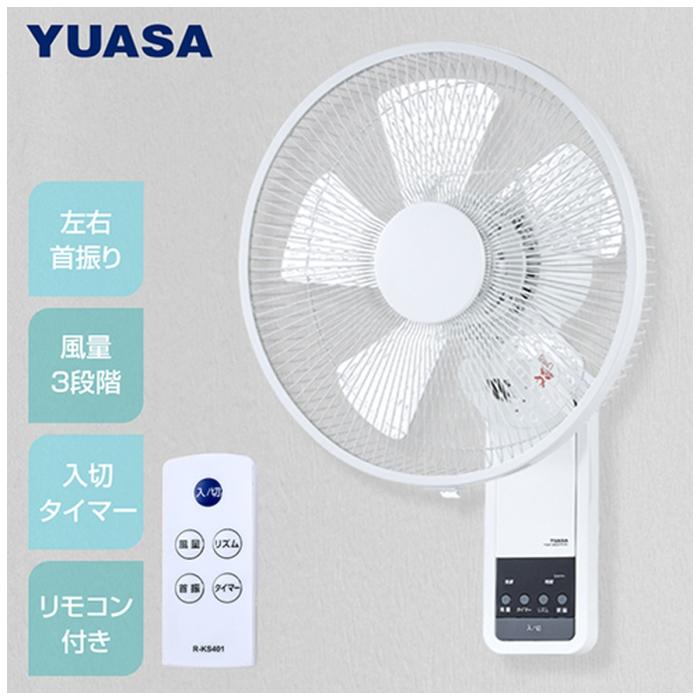 ユアサプライムス YKW-380EFR-W 壁掛け扇風機 リモコン付き 30cm 5枚羽根 ロ･･･