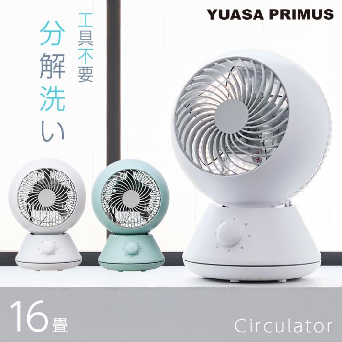 ユアサプライムス YB-CL1570G-A サーキュレーター ブルー 5枚羽根 ～16畳 お手入れ簡単 商品画像3：ライフマーケット