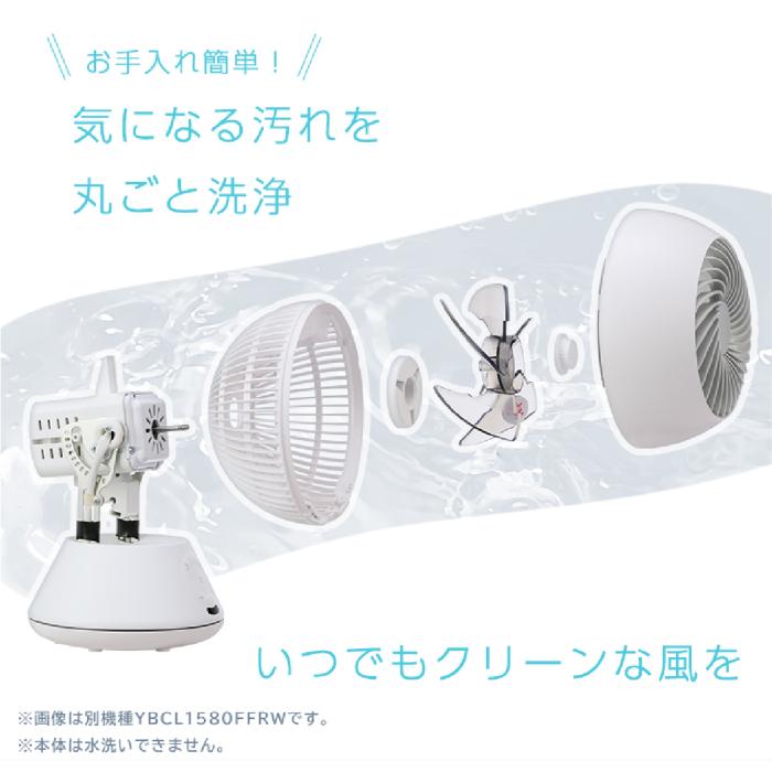 ユアサプライムス YB-CL1570G-A サーキュレーター ブルー 5枚羽根 ～16畳 お手入れ簡単 商品画像5：ライフマーケット