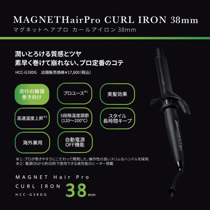 クレイツイオン ヘアアイロン ホリスティックキュア HCC-G38DG マグネットヘアプロ カールアイロン 38mm 商品画像4：ライフマーケット