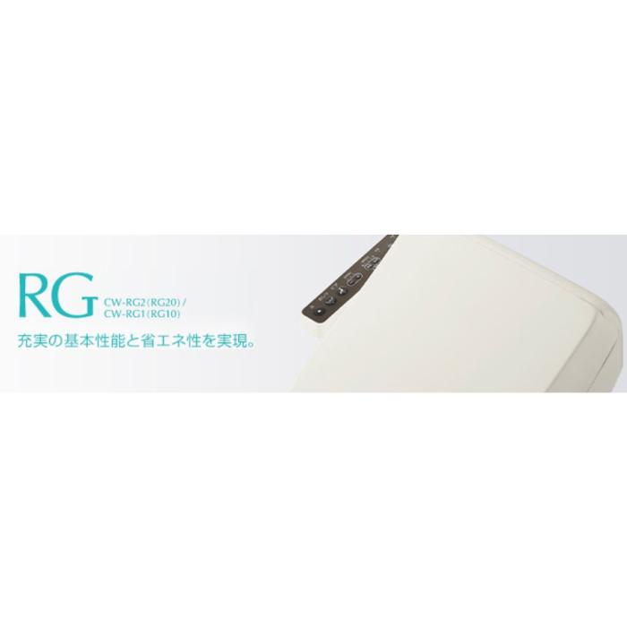 LIXIL リクシル INAX イナックス 温水洗浄便座 シャワートイレ CW-RG10-REC-BN8  暖房便座 貯湯式 RGシリーズ オフホワイト 商品画像2：ライフマーケット