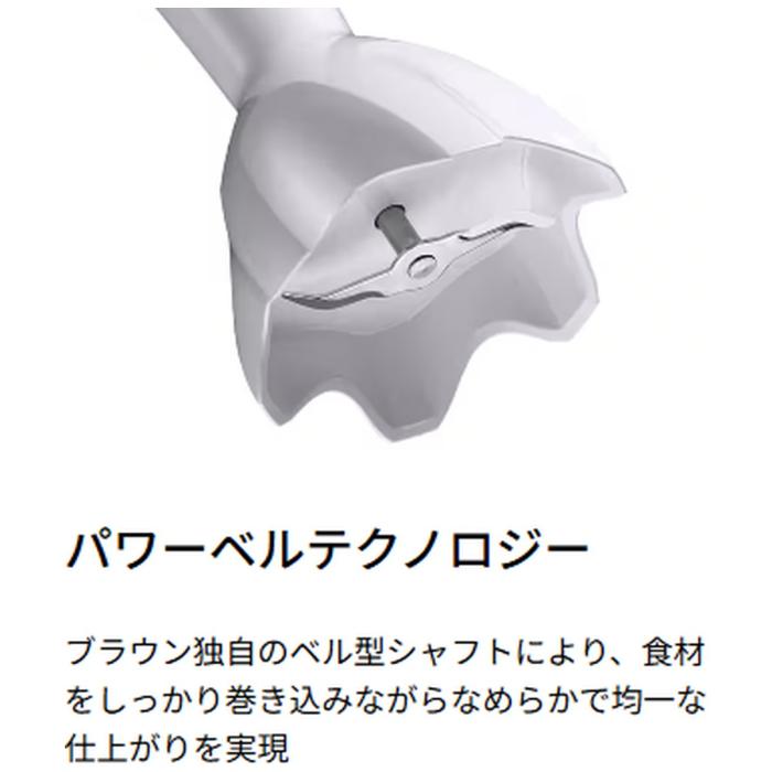 BRAUN ブラウン マルチクイック5 ハンドブレンダー MQ500GY ブレンダー 商品画像4：ライフマーケット