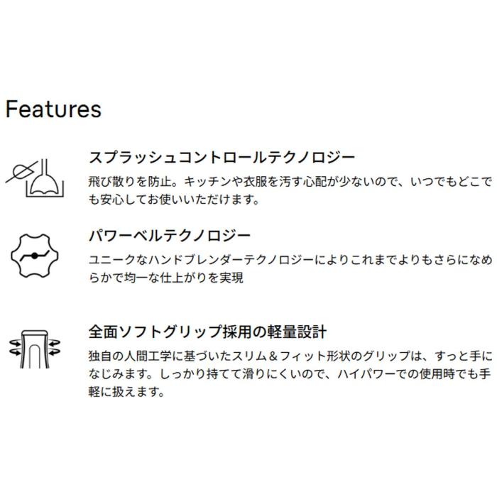 BRAUN ブラウン マルチクイック5 ハンドブレンダー MQ500GY ブレンダー 商品画像5：ライフマーケット