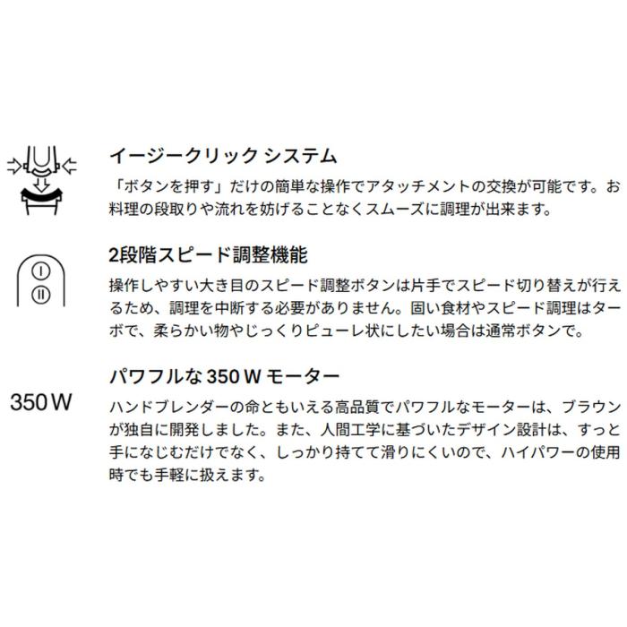 BRAUN ブラウン マルチクイック5 ハンドブレンダー MQ500GY ブレンダー 商品画像6：ライフマーケット