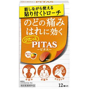 【大鵬薬品工業】ピタス のどトローチO オレンジ味 12個 (指定医薬部外品)　･･･