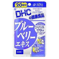 【DHC】ブルーベリーエキス ２０日分 （４０粒） ※お取り寄せ商品