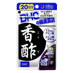 【DHC】香酢　２０日分（６０粒） ※お取り寄せ商品