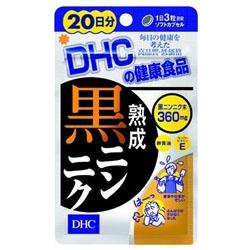 【DHC】熟成黒ニンニク ２０日分 （６０粒） ※お取り寄せ商品