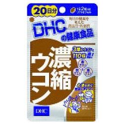 【DHC】濃縮ウコン２０日分 （４０粒） ※お取り寄せ商品
