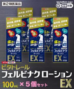 【第2類医薬品】ビタトレール　フェルビナクローションＥＸ　１００ｍL【セルフメディケーション税制 対象品】 ※お取り寄せになる場合もございます 商品画像2：メディストック　カーゴ店