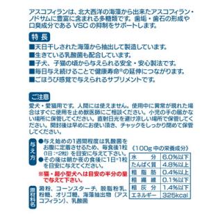 トーラス】はじめてのサプリ アスコフィラン 30g ☆ペット用品 ※お取り寄せ商品【賞味期限:3ヵ月以上】の通販なら: メディストック カーゴ店  [Kaago(カーゴ)]