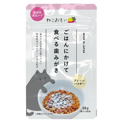 【トーラス】ねこおもい ご飯にかけて食べる歯みがきパウダー 愛猫用 10g ☆･･･