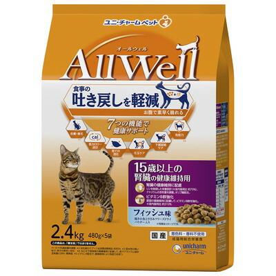 【ユニ・チャーム】ＡｌｌＷｅｌｌ　１５歳以上の腎臓の健康維持用　フィッシュ味挽き小魚とささみフリーズドライパウダー入り　２．４ｋｇ（４８０ｇ×５袋） ☆ペット用品 ※お取り寄せ商品【賞味期限：3ヵ月以上】 商品画像1：メディストック　カーゴ店