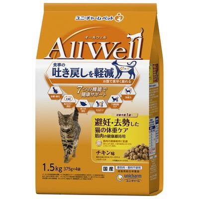 【ユニ・チャーム】ＡｌｌＷｅｌｌ　避妊・去勢した猫の体重ケア　筋肉の健康･･･