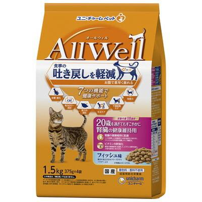 【ユニ・チャーム】ＡｌｌＷｅｌｌ　２０歳を過ぎてもすこやかに　腎臓の健康維持用　フィッシュ味挽き小魚とささみフリーズドライパウダー入り　１．５ｋｇ（３７５ｇ×４袋） ☆ペット用品 ※お取り寄せ商品【賞味期限：3ヵ月以上】 商品画像1：メディストック　カーゴ店