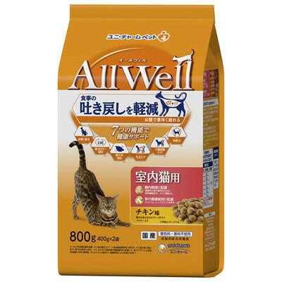 【ユニ・チャーム】ＡｌｌＷｅｌｌ　室内猫用　チキン味挽き小魚とささみフリーズドライパウダー入り　８００ｇ（４００ｇ×２袋） ☆ペット用品 ※お取り寄せ商品【賞味期限：3ヵ月以上】 商品画像1：メディストック　カーゴ店