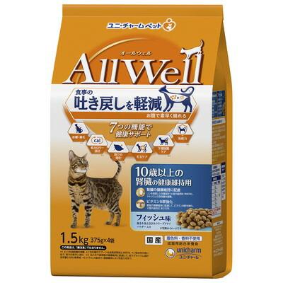 【ユニ・チャーム】ＡｌｌＷｅｌｌ　１０歳以上の腎臓の健康維持用　フィッシュ味　１．５ｋｇ　★ペット用品　【賞味期限：3ヵ月以上】 ※お取り寄せ商品 商品画像1：メディストック　カーゴ店