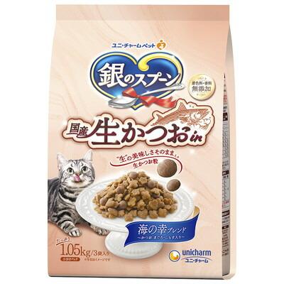 【ユニ・チャーム】銀のスプーン　国産生かつおｉｎ海の幸ブレンド　１．０５ｋｇ ☆ペット用品 ※お取り寄せ商品【賞味期限：3ヵ月以上】 商品画像1：メディストック　カーゴ店