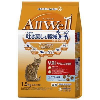 【ユニ・チャーム】ＡｌｌＷｅｌｌ　早食いが気になる猫用フィッシュ味挽き小･･･